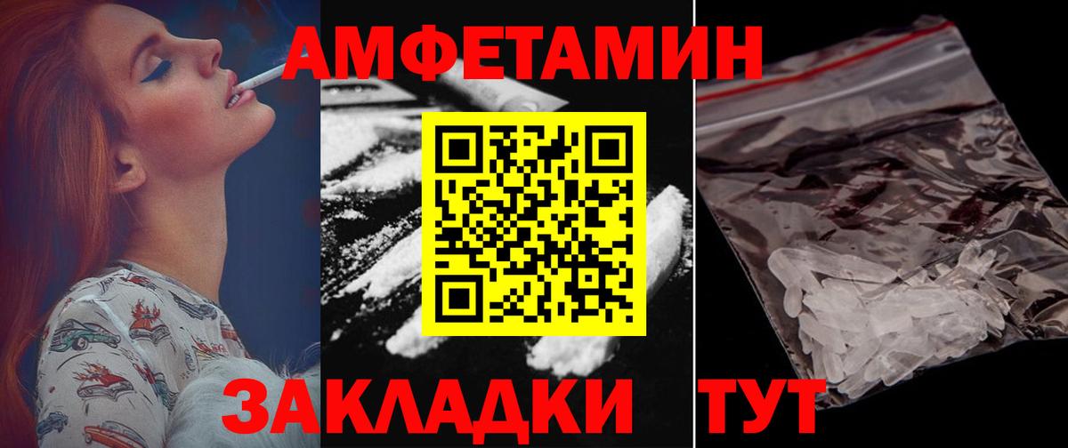 АМФЕТАМИН Розовый Кызыл