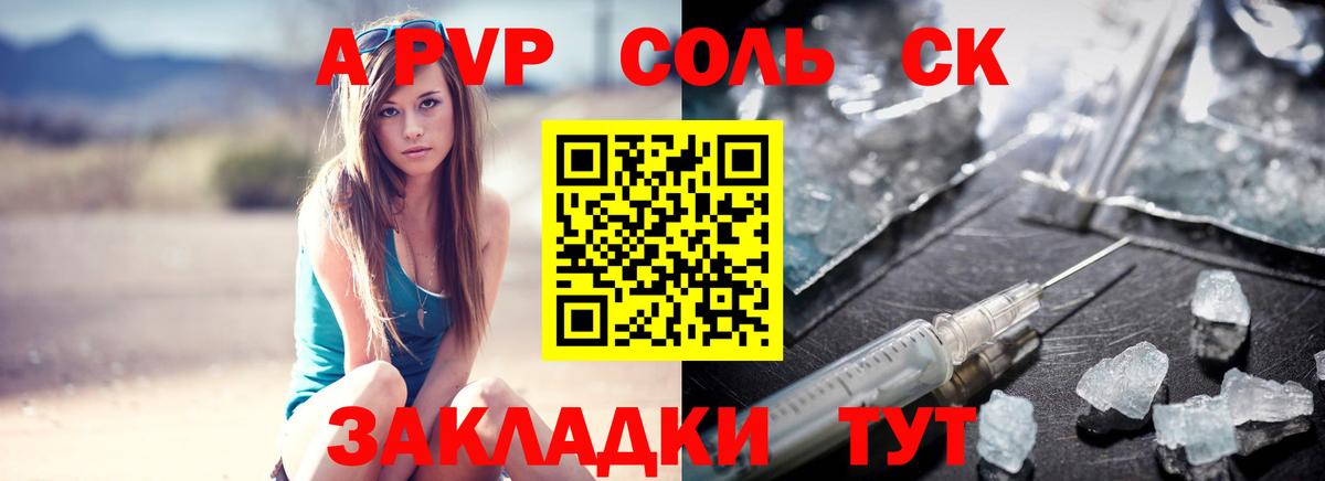 Alpha PVP  Вход с VPN  Alpha-PVP Crystall  Кызыл  А ПВП VHQ 