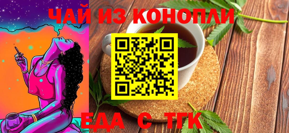 Кызыл  Еда ТГК марихуана  Вход с VPN 