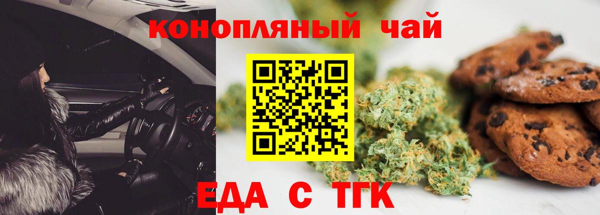 Печенье с ТГК конопля Кызыл