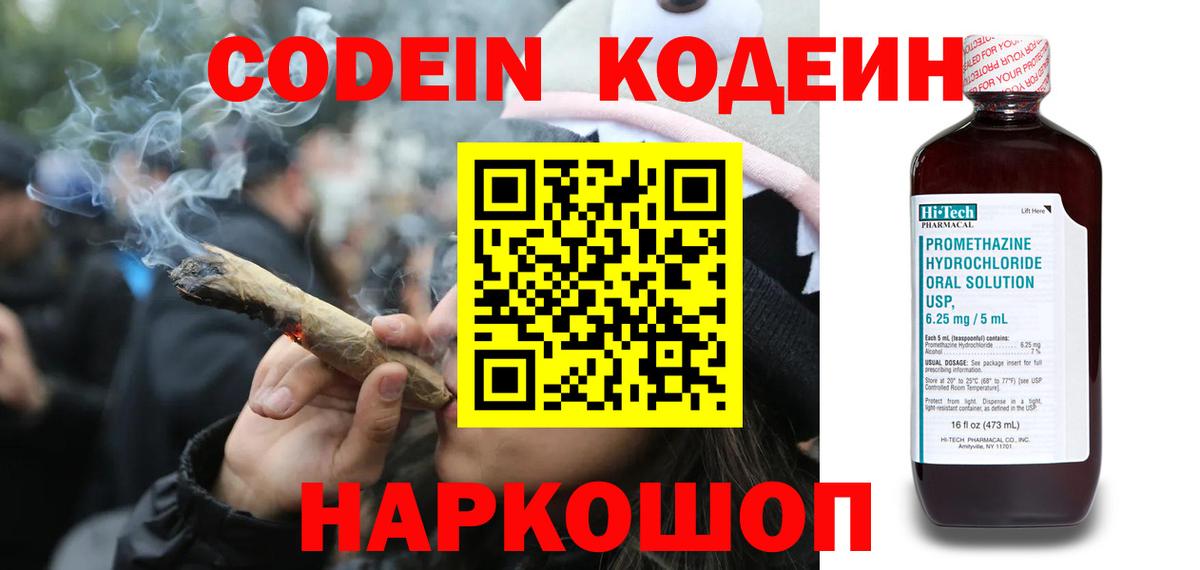 Кызыл  Кодеиновый сироп Lean напиток Lean (лин)  Codein напиток Lean (лин)  Вход с VPN 
