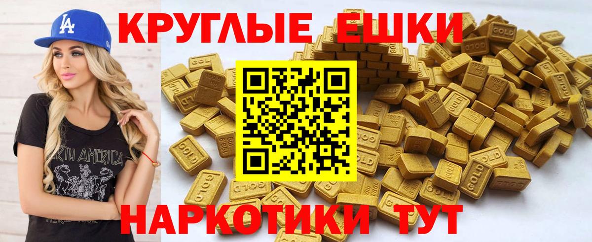 Ecstasy MDMA Кызыл