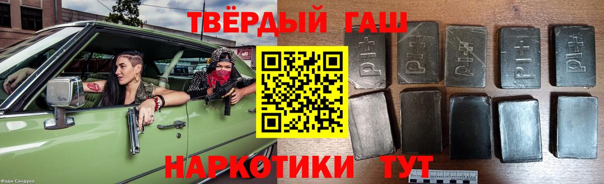 Кызыл  ГАШ Ice-O-Lator  ГАШИШ  Гашиш Изолятор  Вход с VPN 