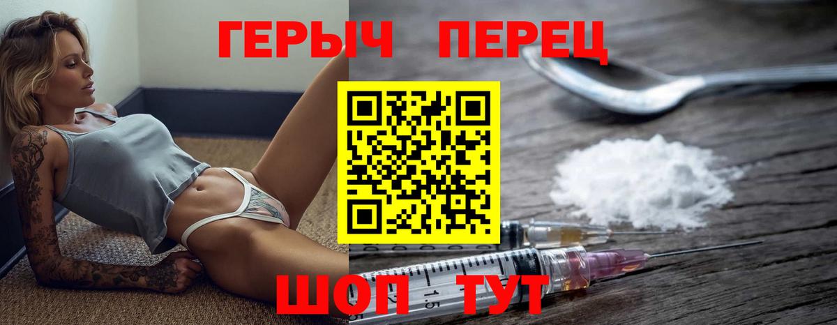 Героин гречка Кызыл