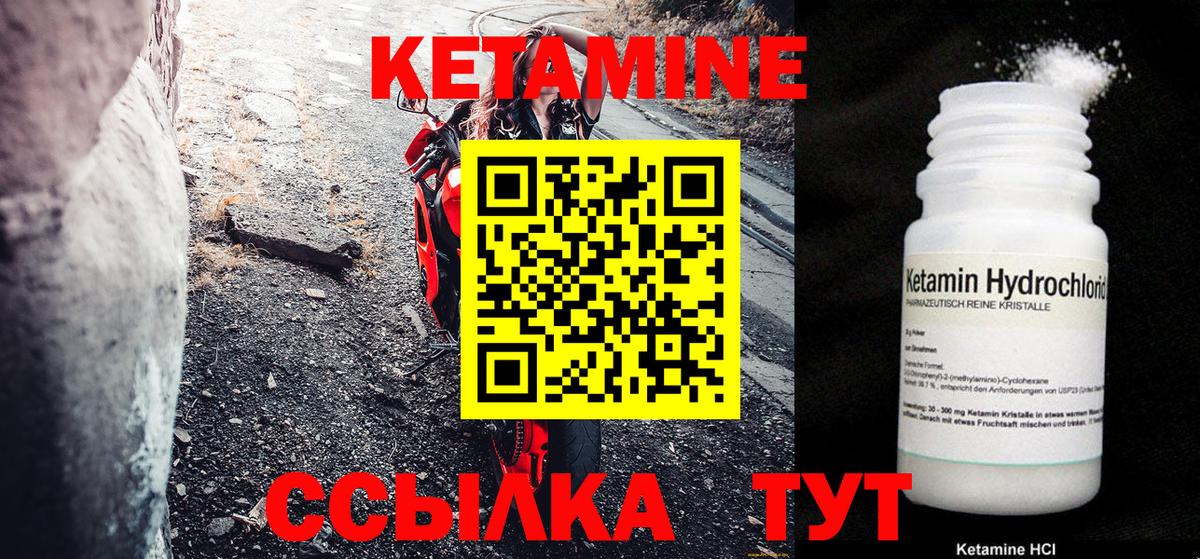 КЕТАМИН VHQ Кызыл
