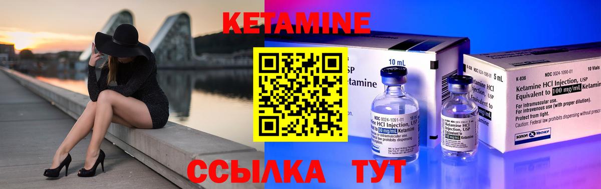даркнет наркотические препараты  КЕТАМИН ketamine  Вход с VPN  Кызыл 
