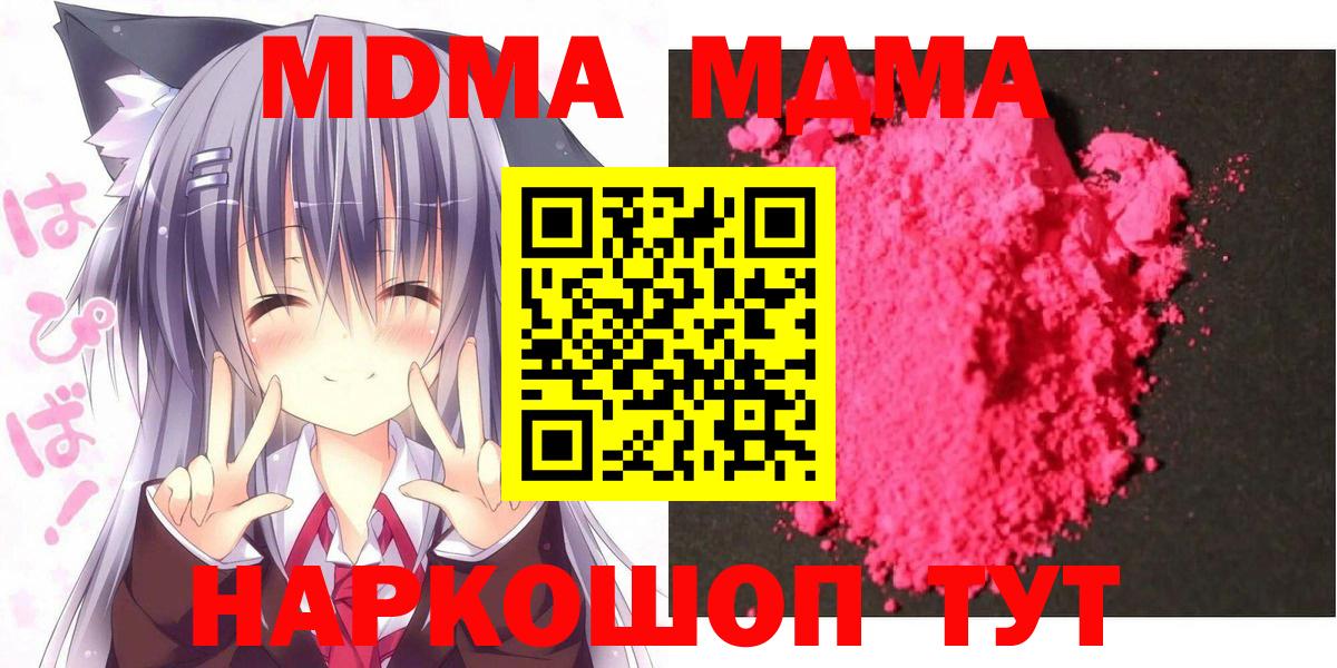 МДМА Molly Кызыл