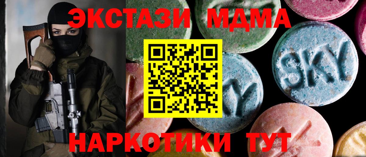 МДМА Molly  MDMA кристаллы  Вход с VPN  Кызыл 
