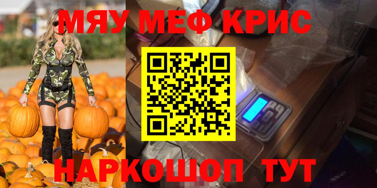 Кызыл  Мефедрон VHQ  Вход с VPN  Меф VHQ 