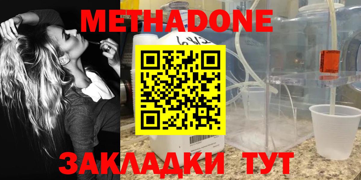 МЕТАДОН белоснежный  МЕТАДОН VHQ  hydra ONION  Вход с VPN  Кызыл 