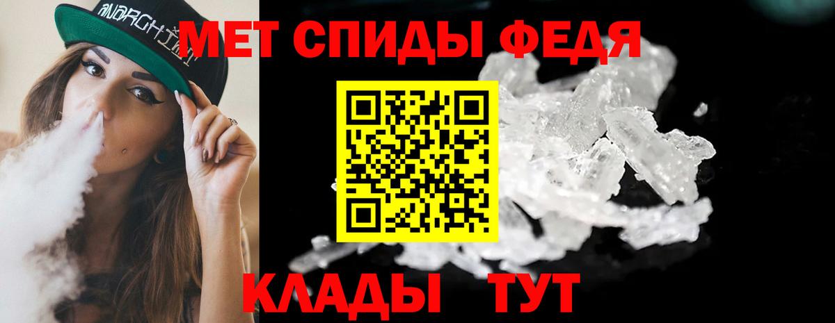 МЕТАМФЕТАМИН витя Кызыл