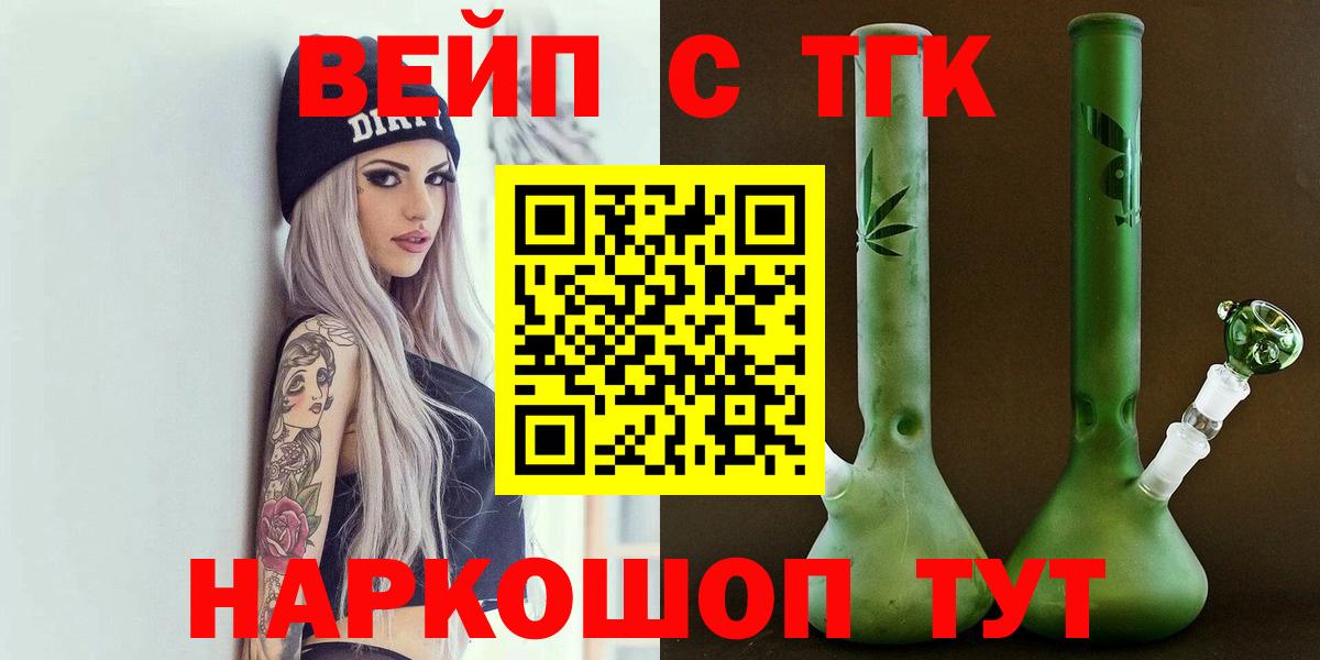 ТГК жижа Кызыл
