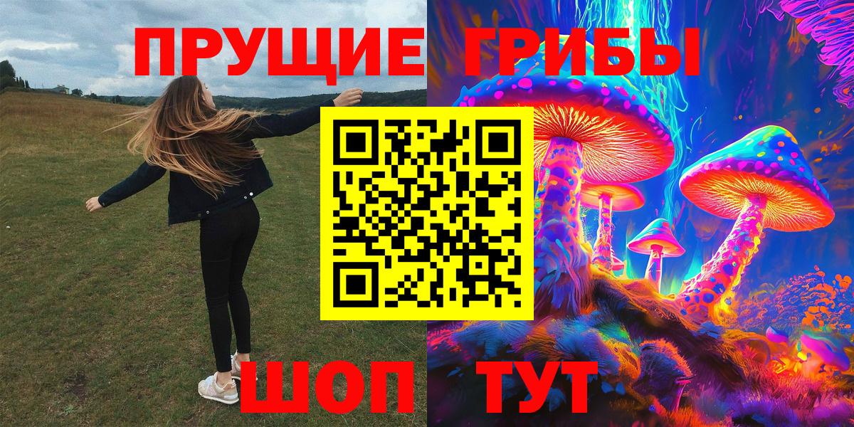 Псилоцибиновые грибы ЛСД Кызыл